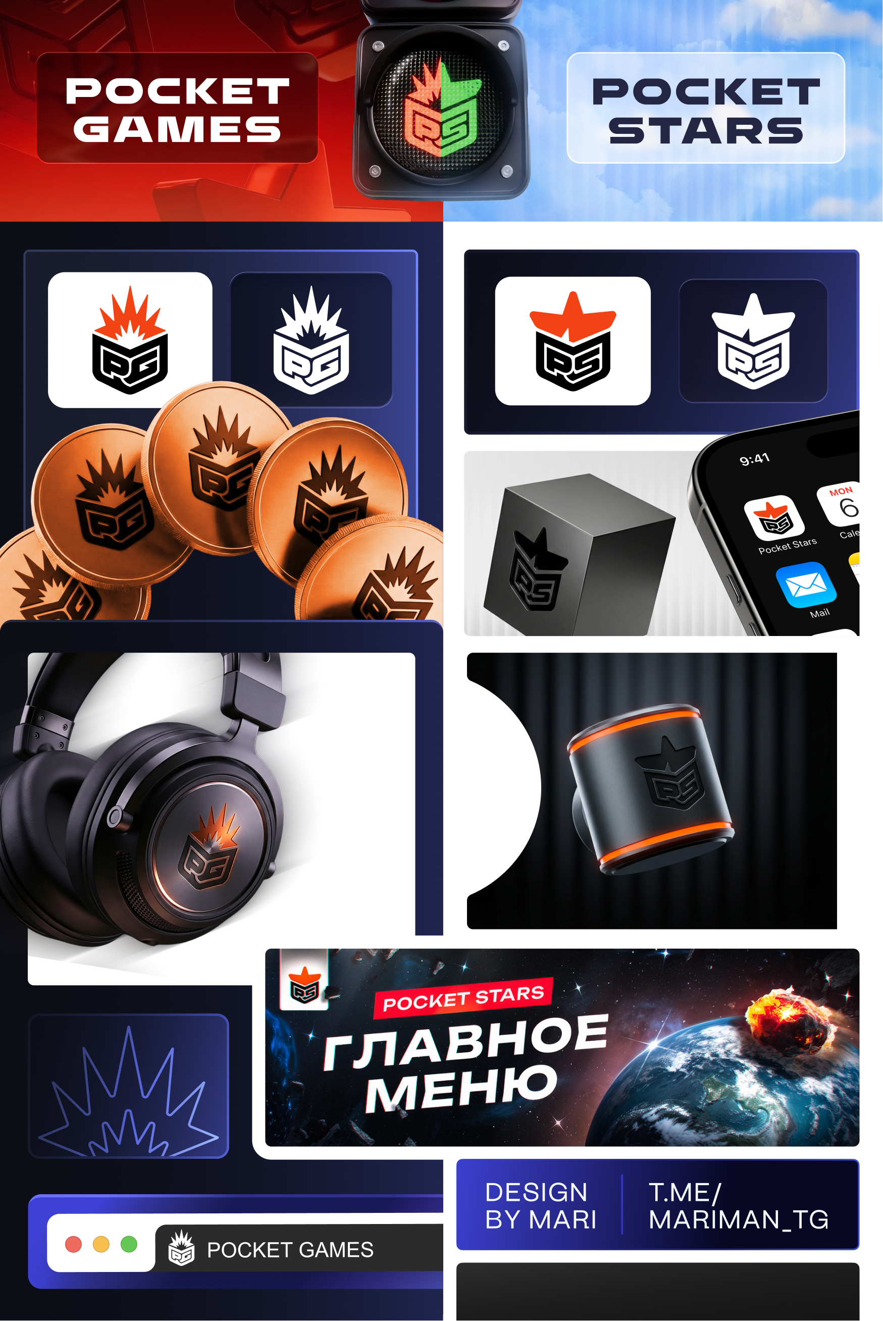 Логотипы Pocket Games